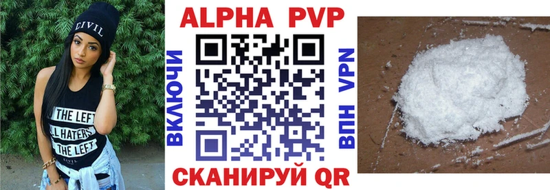 APVP кристаллы  hydra tor  Боровичи 