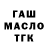 ТГК жижа Ali Annamuhammedow