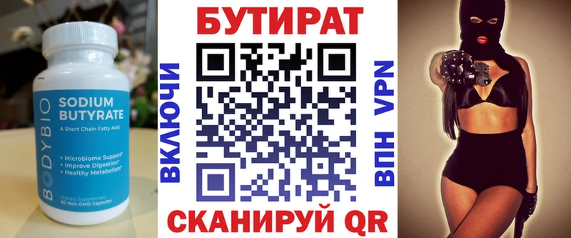 Бутират оксана  MEGA ссылка  Боровичи 