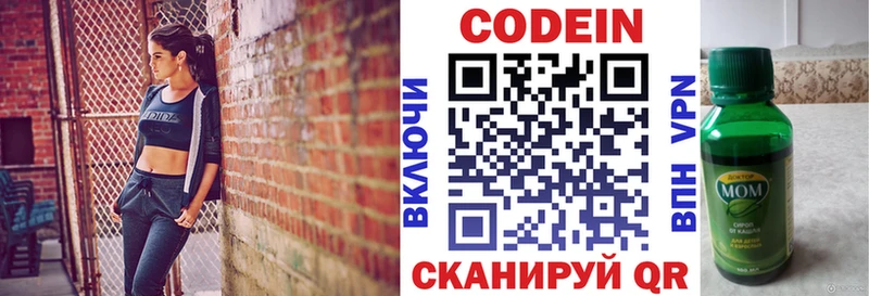 где можно купить   ОМГ ОМГ вход  Кодеиновый сироп Lean напиток Lean (лин)  Боровичи 