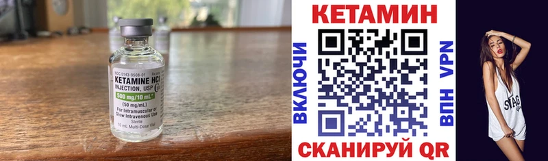КЕТАМИН VHQ  купить наркоту  Боровичи 