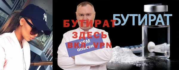 бутират Алексеевка