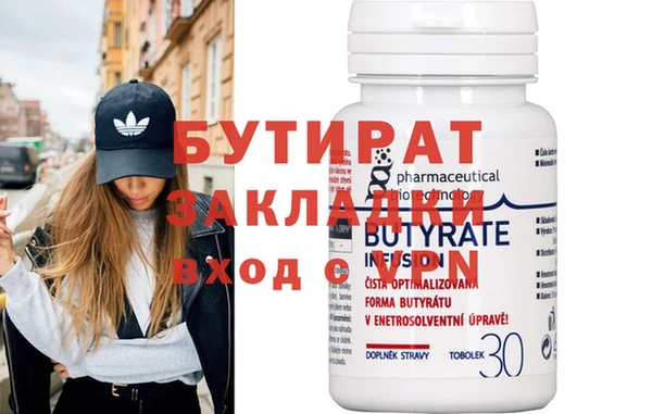 бутират Алексеевка
