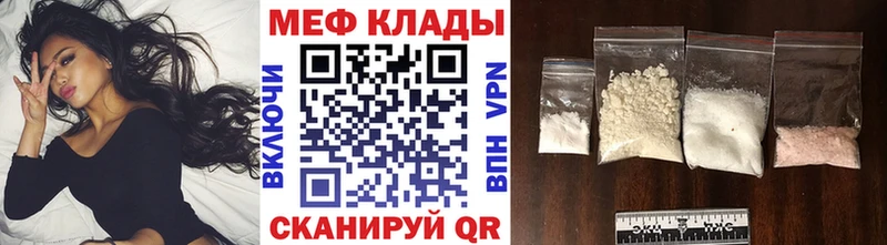 МЯУ-МЯУ mephedrone  mega зеркало  Боровичи  купить  цена 